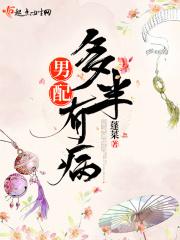 师兄多半有病